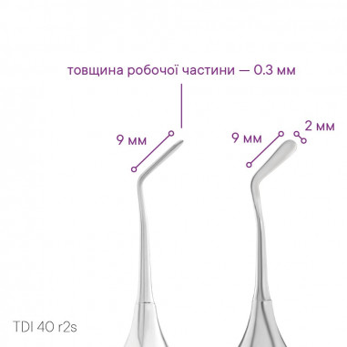 Гладилка обратная мини TYPE 2 - TDI 40 r2s - Meddins