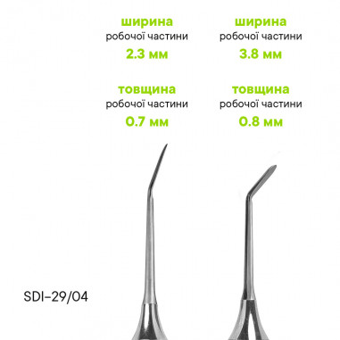 Raspatorium TYP 4 - SDI-29/04 - Meddins