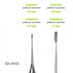 Распатор TYPE 3 - SDI-29/03 2