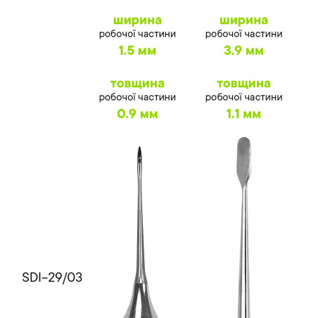 Розширювач TYPE 3 - SDI-29/03 - Meddins