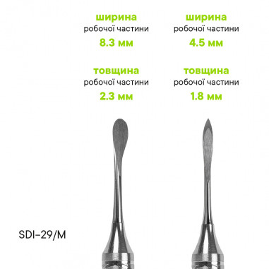 Розширювач Molt - SDI-29/M - Meddins