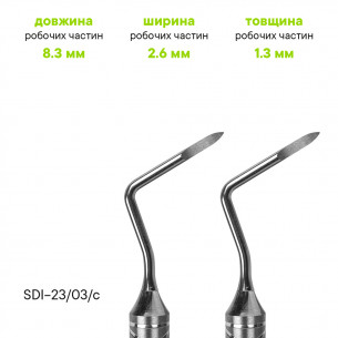 Кореневий елеватор (вигнутий) - SDI-23/03/c 2