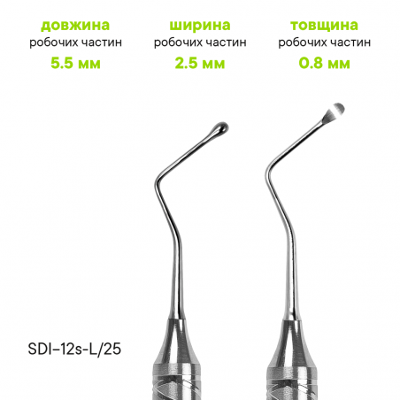 Кюретажна ложка Lucas 2,5 мм - SDI-12S-L/25 - Meddins